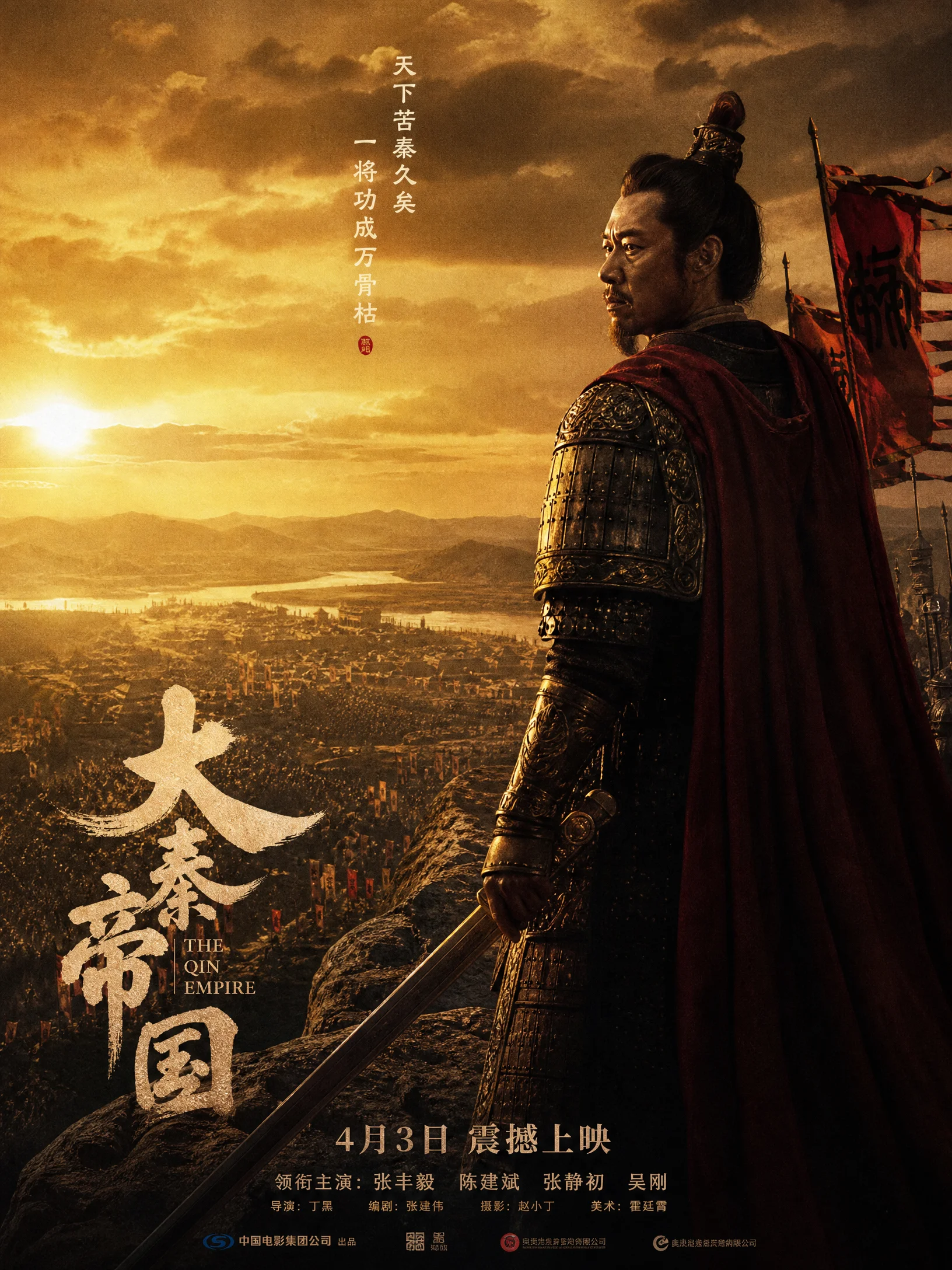 古装历史题材电影调色作品海报